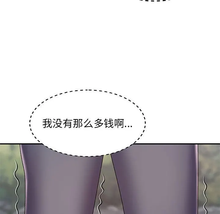我体内的神君 第1话 第193页