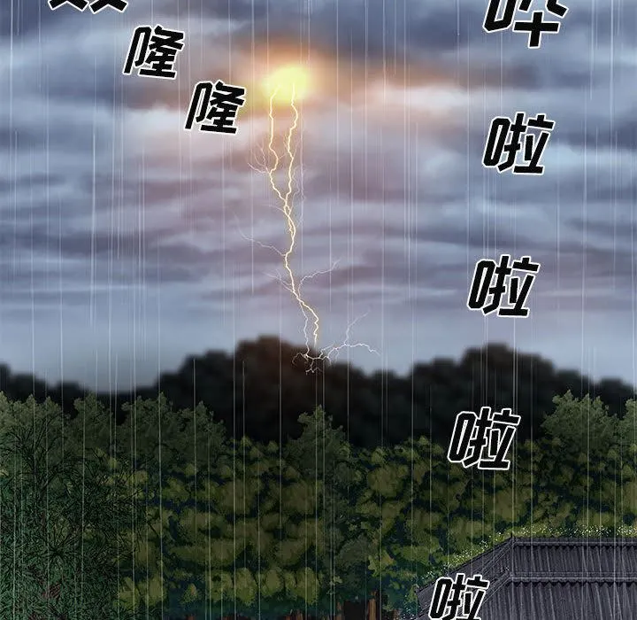 我体内的神君 第1话 第14页