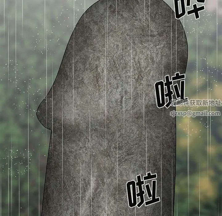 我体内的神君 第1话 第145页
