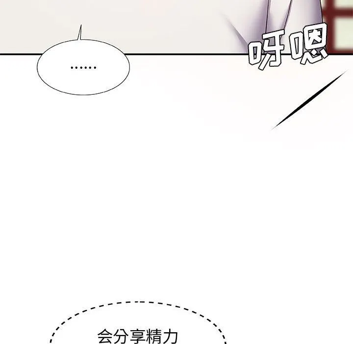 我体内的神君 第1话 第111页
