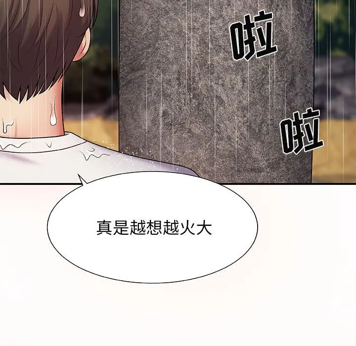 我体内的神君 第1话 第131页