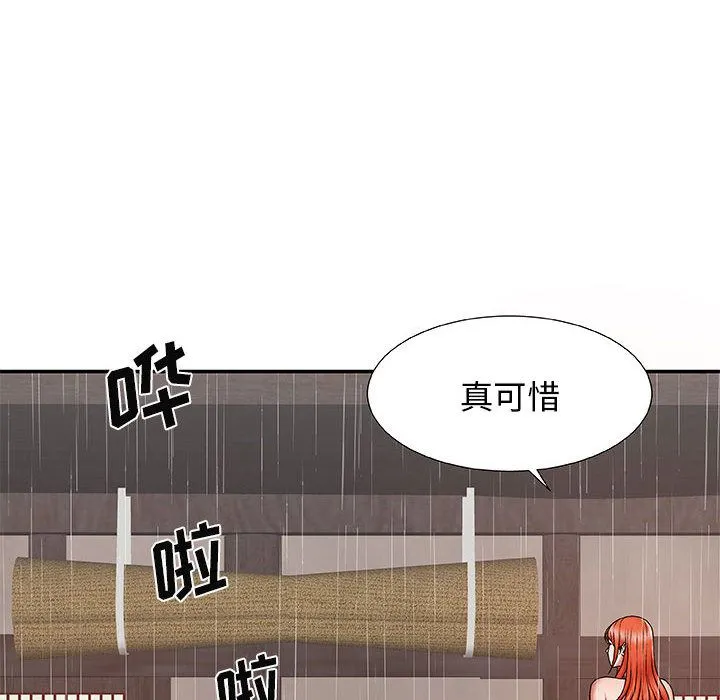 我体内的神君 第1话 第98页