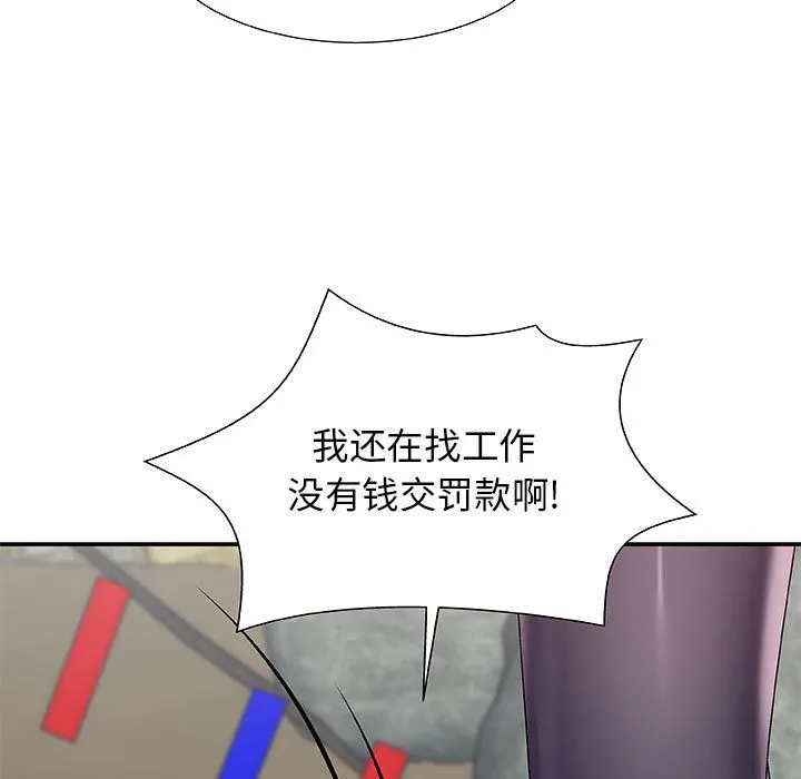 我体内的神君 第1话 第200页