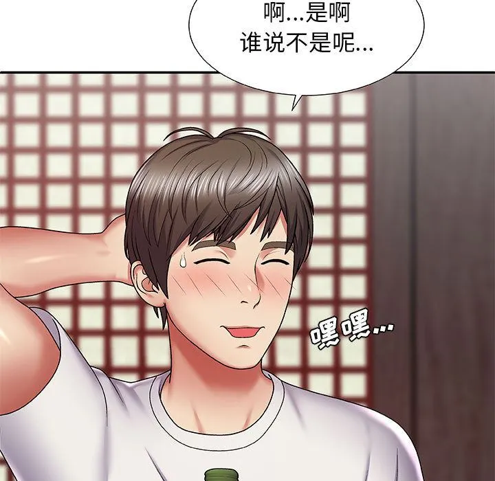 我体内的神君 第1话 第92页