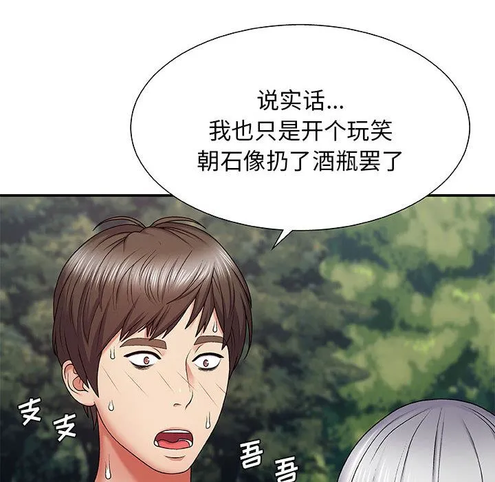 我体内的神君 第1话 第171页