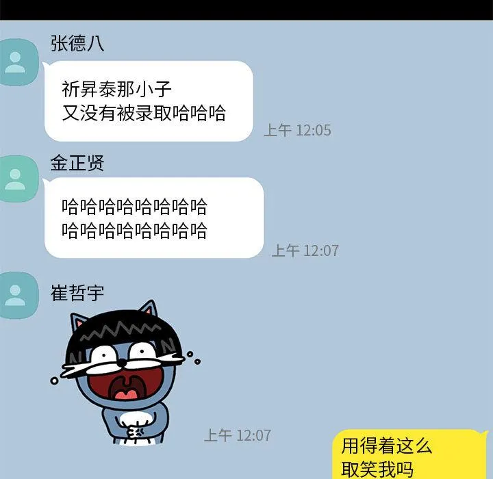 我体内的神君 第1话 第59页