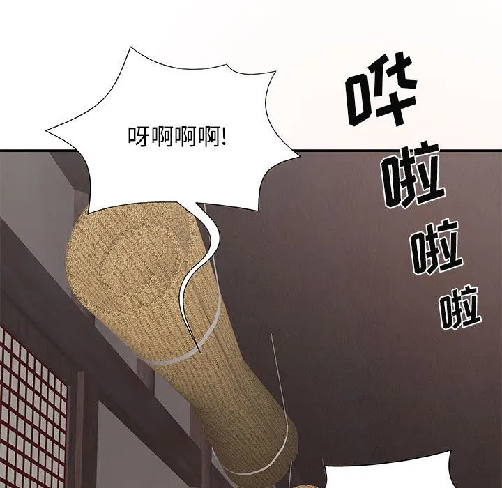 我体内的神君 第1话 第47页