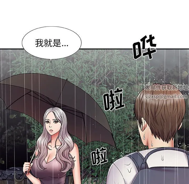 我体内的神君 第1话 第25页