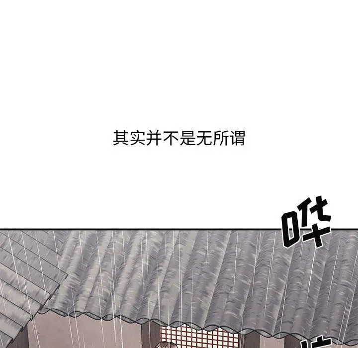 我体内的神君 第1话 第37页