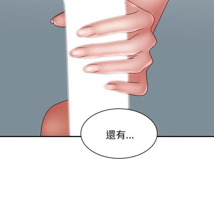 我体内的神君 第27话 第65页