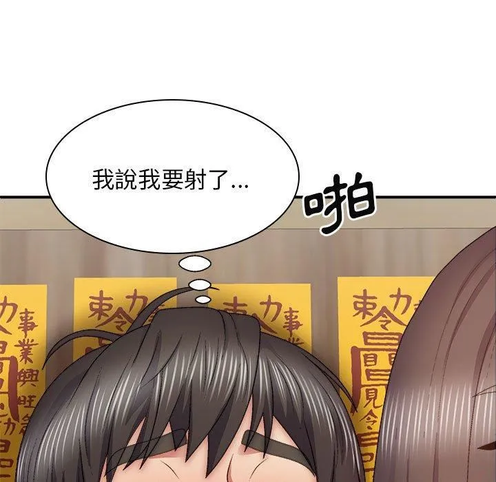 我体内的神君 第27话 第9页