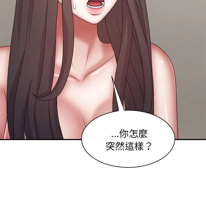 我体内的神君 第27话 第105页
