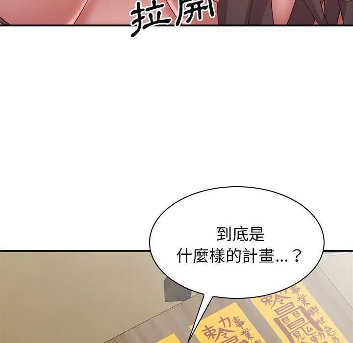 我体内的神君 第27话 第52页