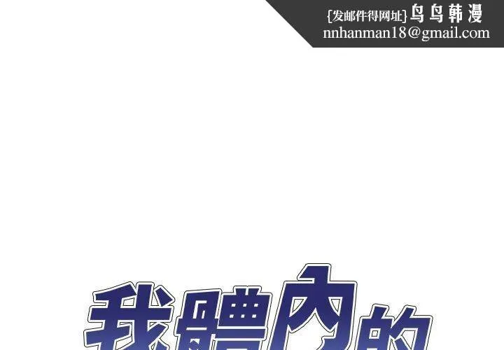 我体内的神君 第27话 第1页