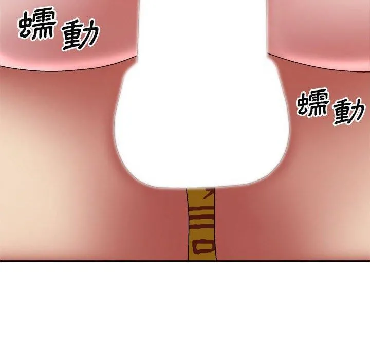 我体内的神君 第27话 第20页