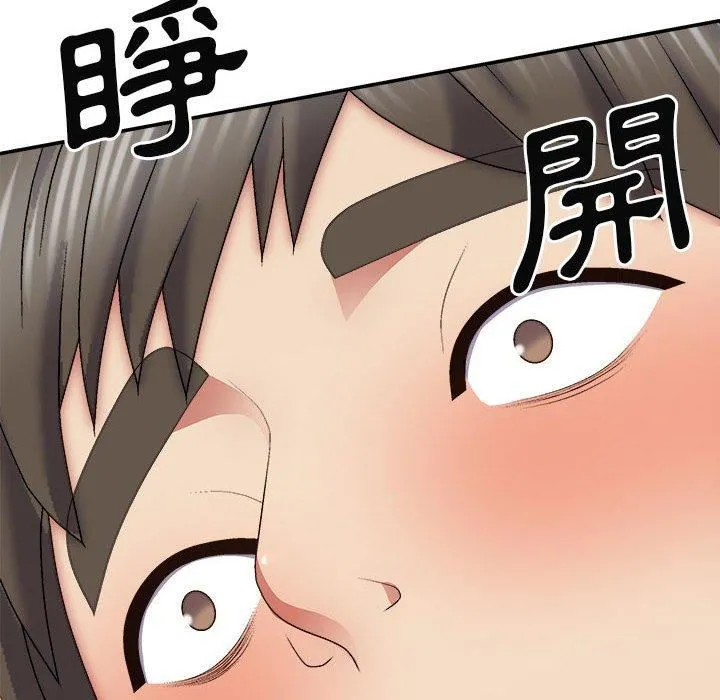 我体内的神君 第27话 第122页
