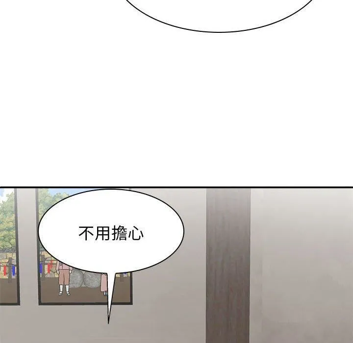 我体内的神君 第27话 第82页