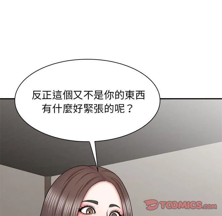 我体内的神君 第27话 第66页