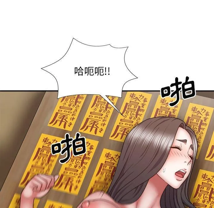 我体内的神君 第27话 第155页