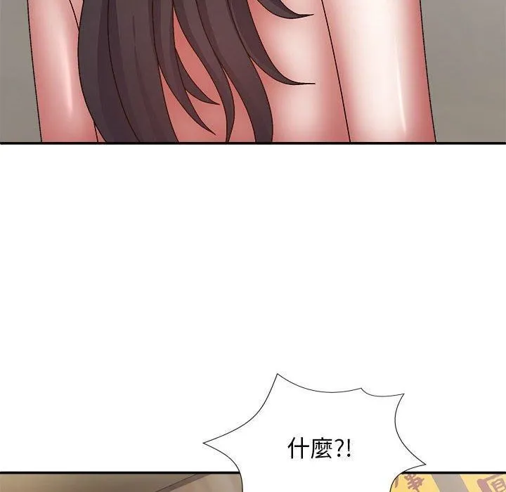 我体内的神君 第27话 第32页