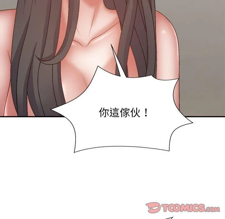 我体内的神君 第27话 第93页