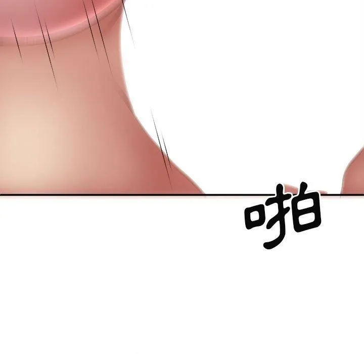 我体内的神君 第27话 第5页