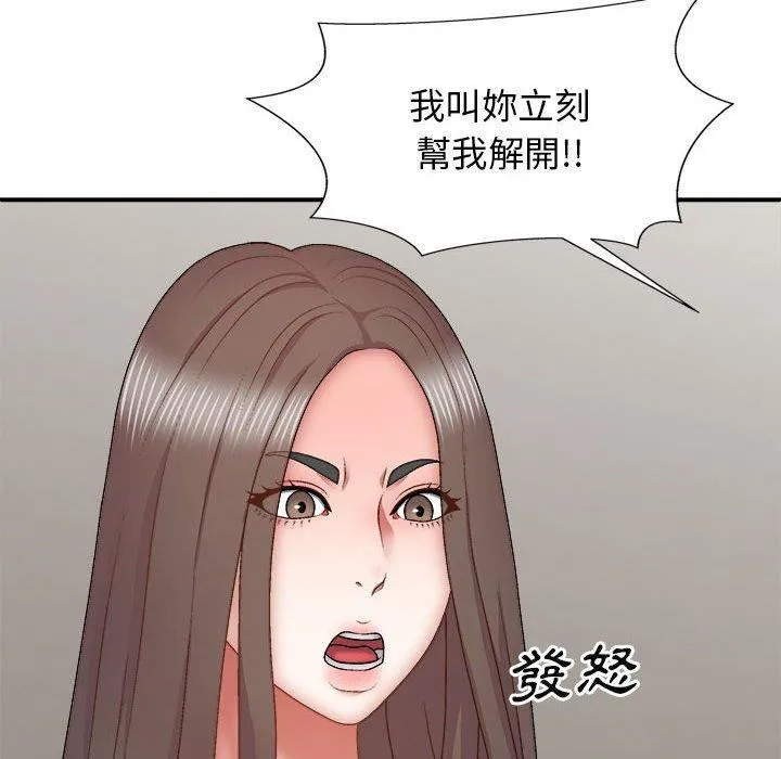 我体内的神君 第27话 第92页