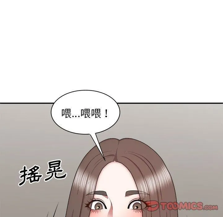 我体内的神君 第27话 第111页