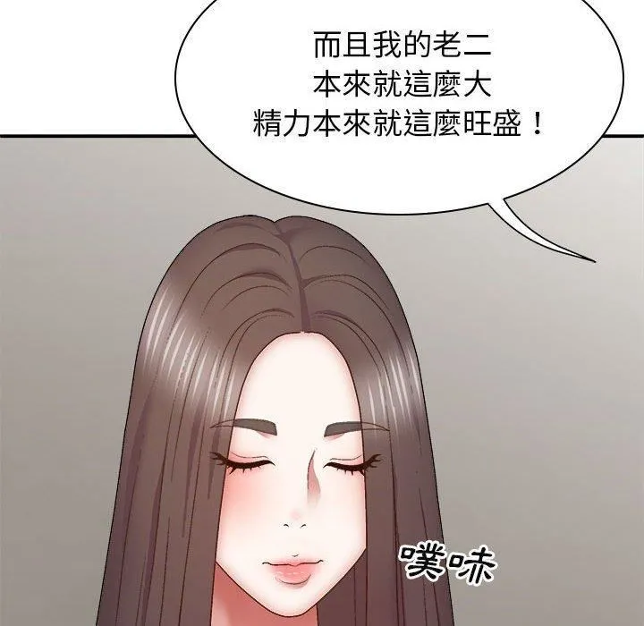 我体内的神君 第27话 第78页