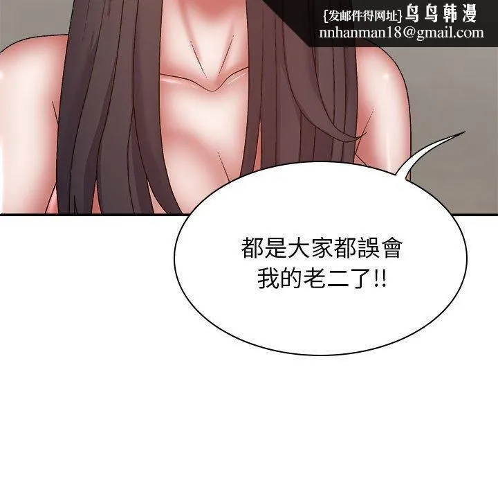 我体内的神君 第27话 第79页