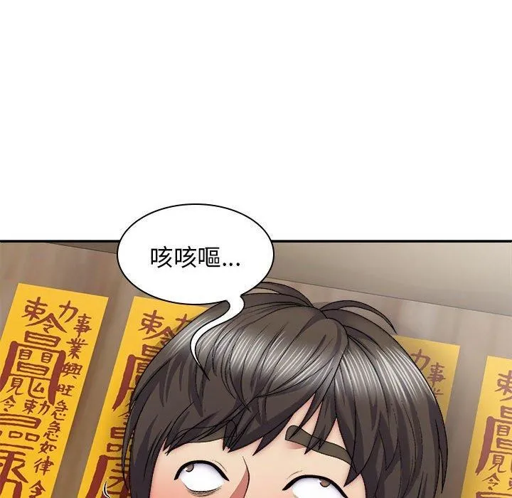 我体内的神君 第27话 第106页