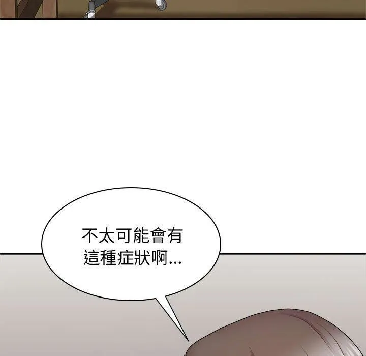 我体内的神君 第27话 第117页