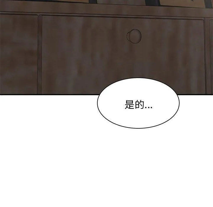 我体内的神君 第27话 第144页