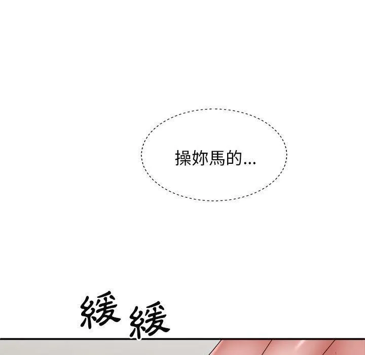 我体内的神君 第27话 第35页