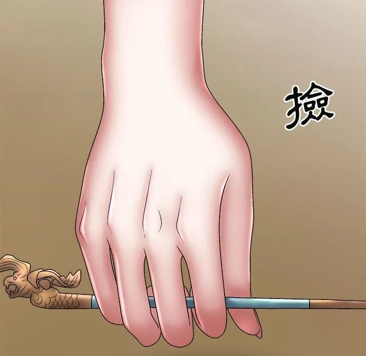 我体内的神君 第27话 第45页