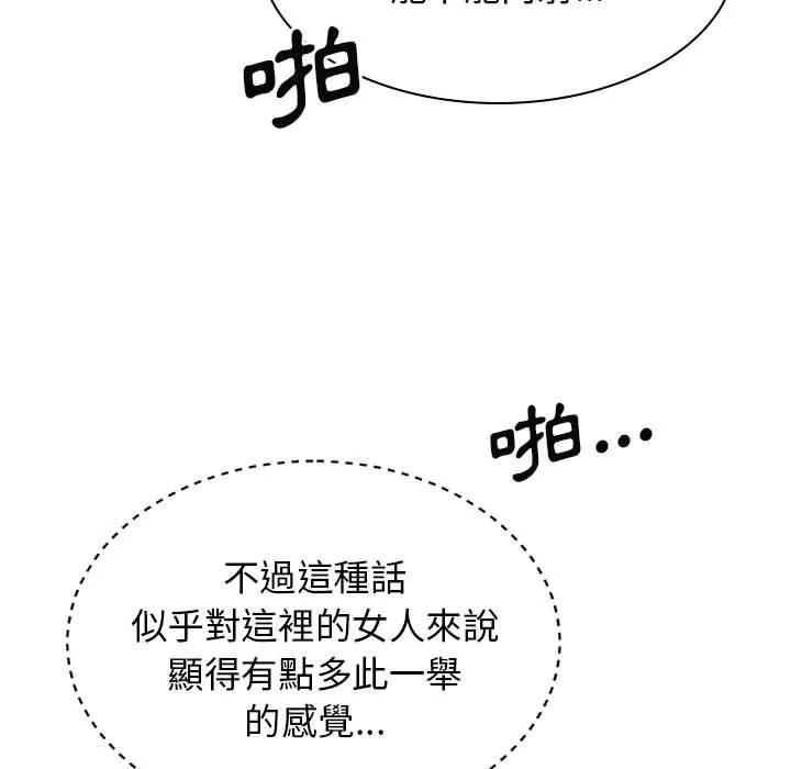 我体内的神君 第27话 第11页