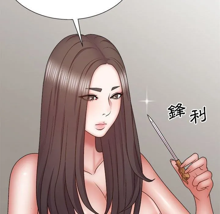 我体内的神君 第27话 第55页