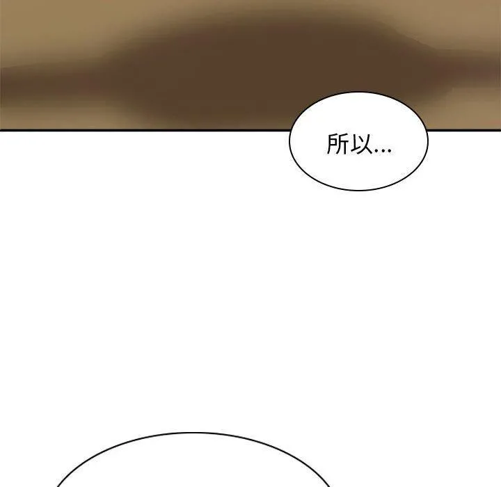 我体内的神君 第27话 第46页