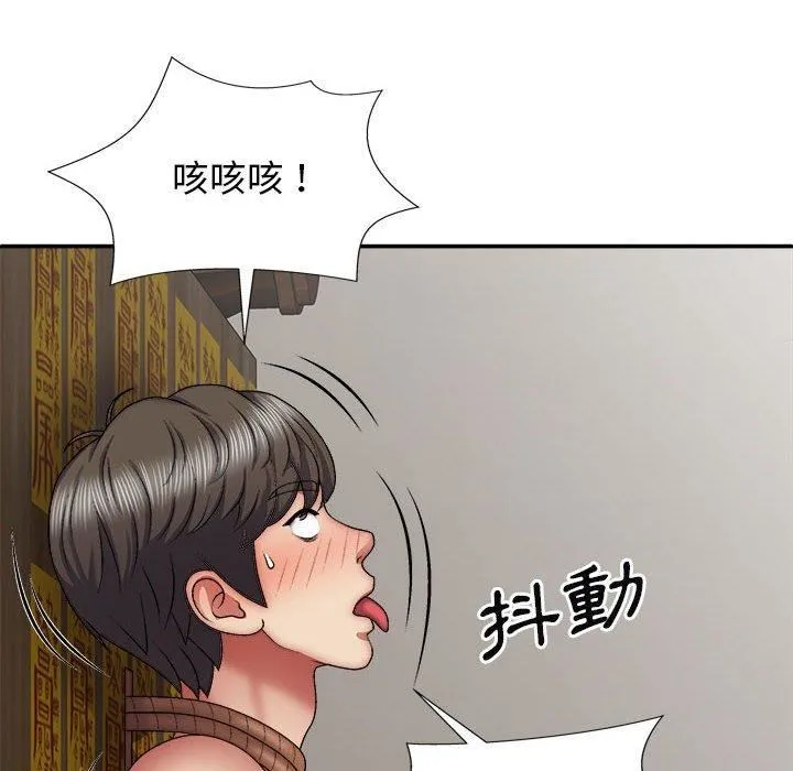 我体内的神君 第27话 第108页
