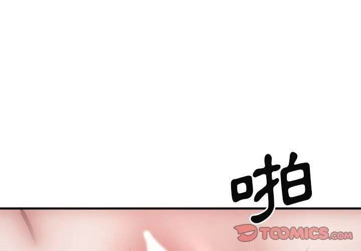 我体内的神君 第27话 第3页