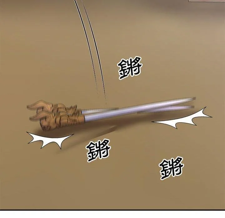 我体内的神君 第27话 第134页