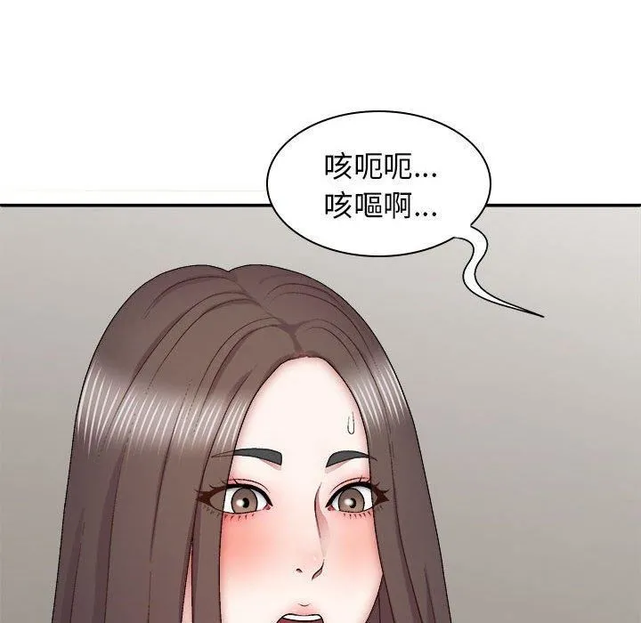 我体内的神君 第27话 第104页