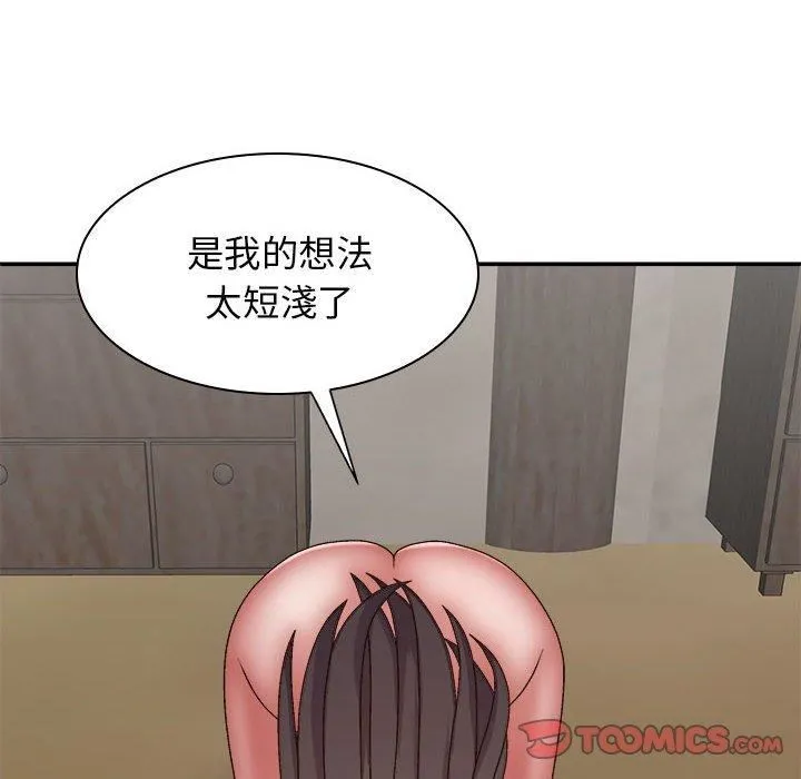 我体内的神君 第27话 第138页