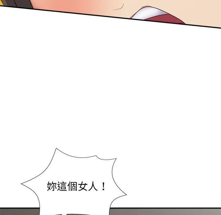 我体内的神君 第27话 第123页