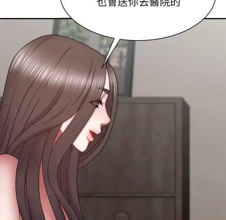 我体内的神君 第27话 第85页