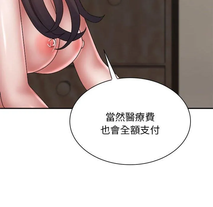 我体内的神君 第27话 第86页