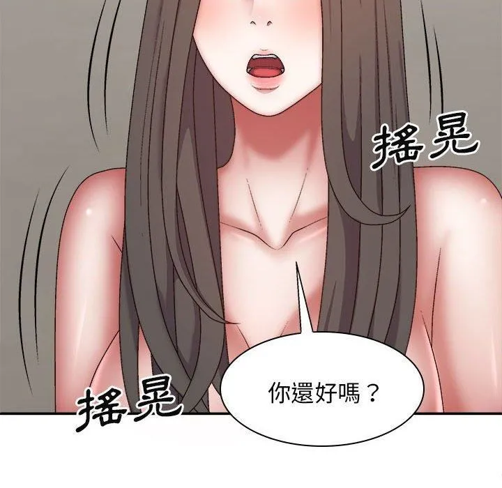 我体内的神君 第27话 第112页