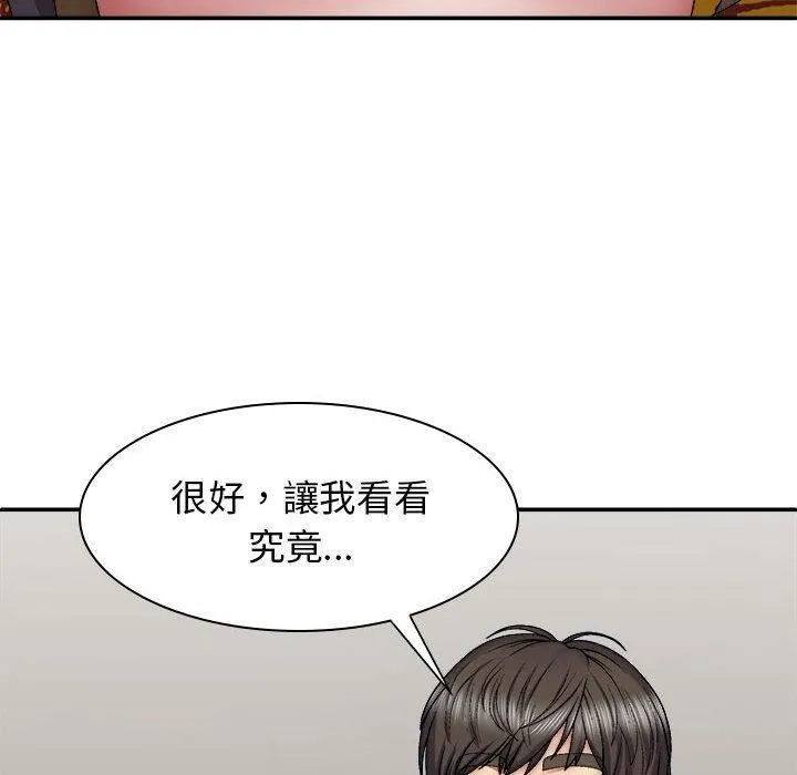 我体内的神君 第27话 第150页