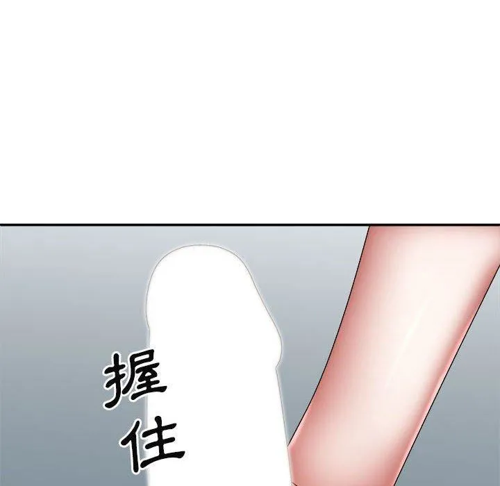 我体内的神君 第27话 第64页