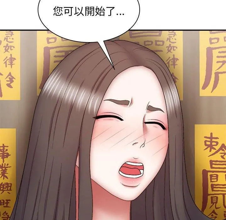 我体内的神君 第27话 第148页